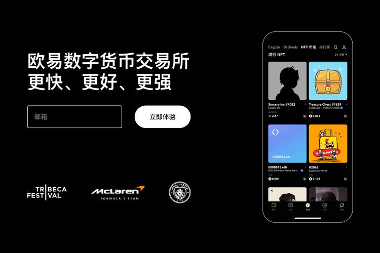 okex app下载中心：安卓版/苹果版官方下载入口与安装教程指南